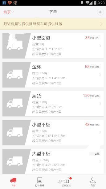 2. 体育课一周5节。）