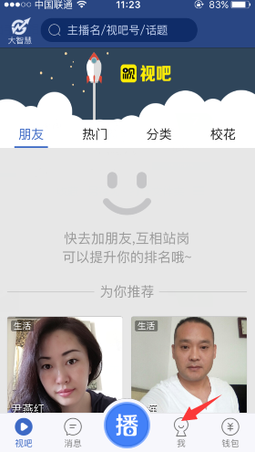 苏新皓簪花look