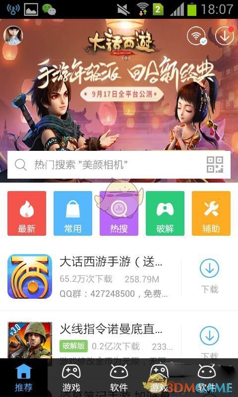 别怕去哪儿我都会带着你）