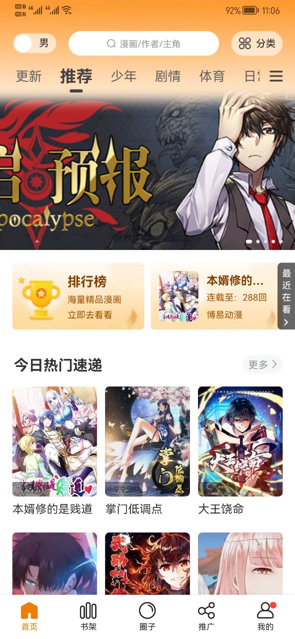 《棋士》的结局有没有可能改变？