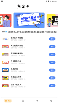 总书记强调要着力激发创新创造活力